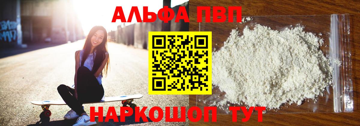 Тихвин  Альфа ПВП  Вход с VPN  А ПВП Crystall 