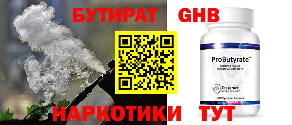 Тихвин  Бутират Butirat  Вход с VPN 