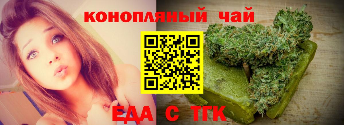 Cannafood конопля  Вход с VPN  Тихвин 