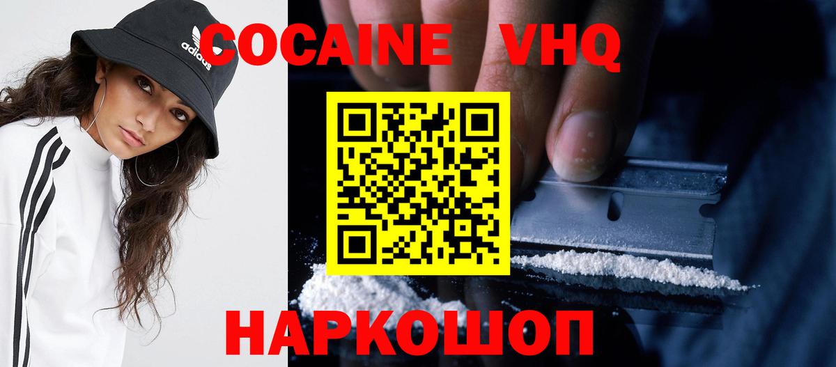Cocaine Columbia  Кокаин  Тихвин  Cocaine Fish Scale  Вход с VPN 