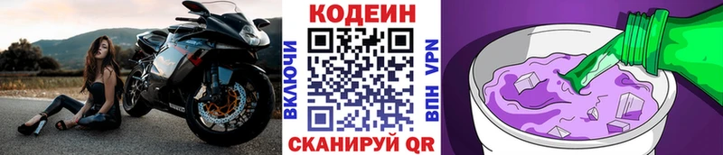 Codein Purple Drank Тихвин