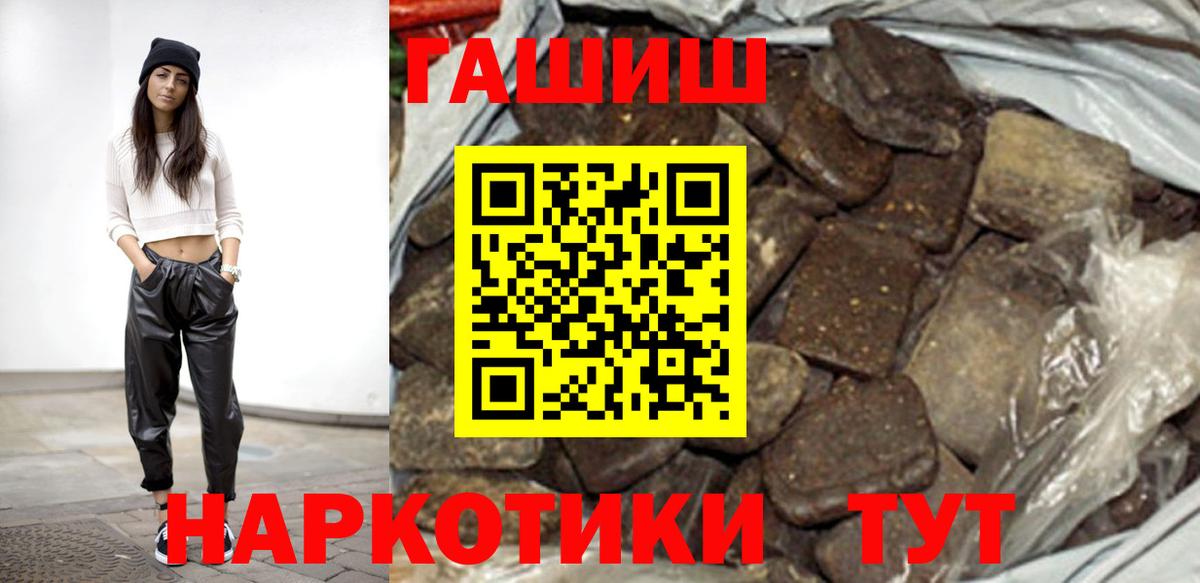Гашиш убойный Тихвин