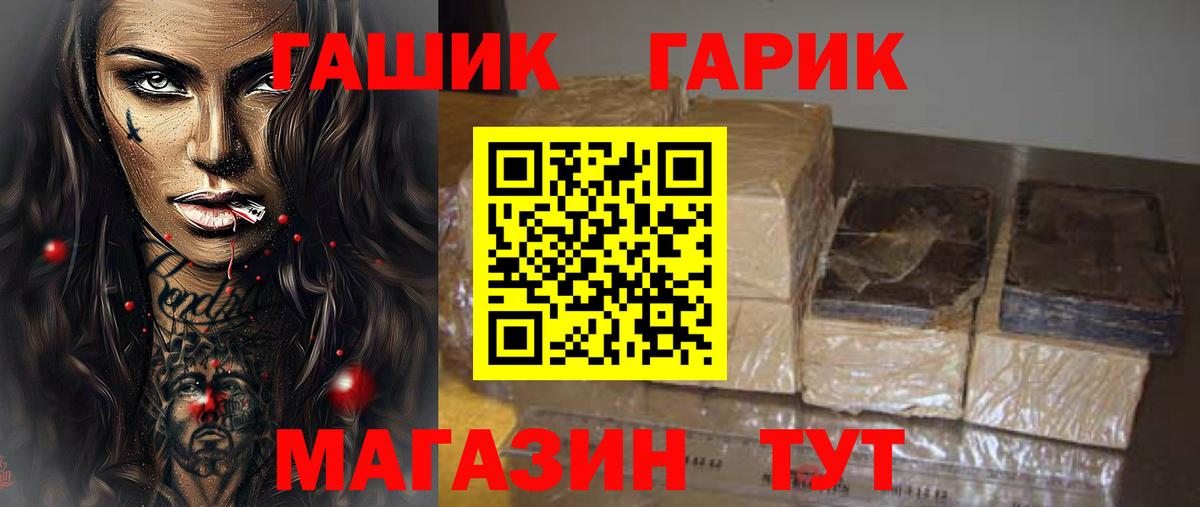 ГАШ Premium  ГАШ  Тихвин  Вход с VPN 