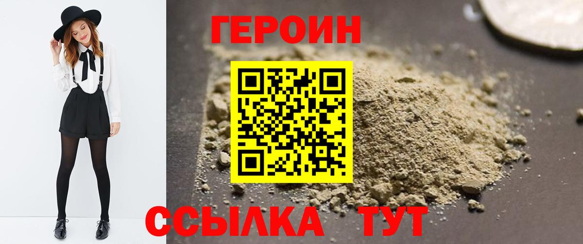 Тихвин  Героин  Вход с VPN  Героин герыч 