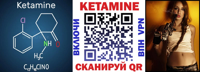 КЕТАМИН VHQ  Тихвин 
