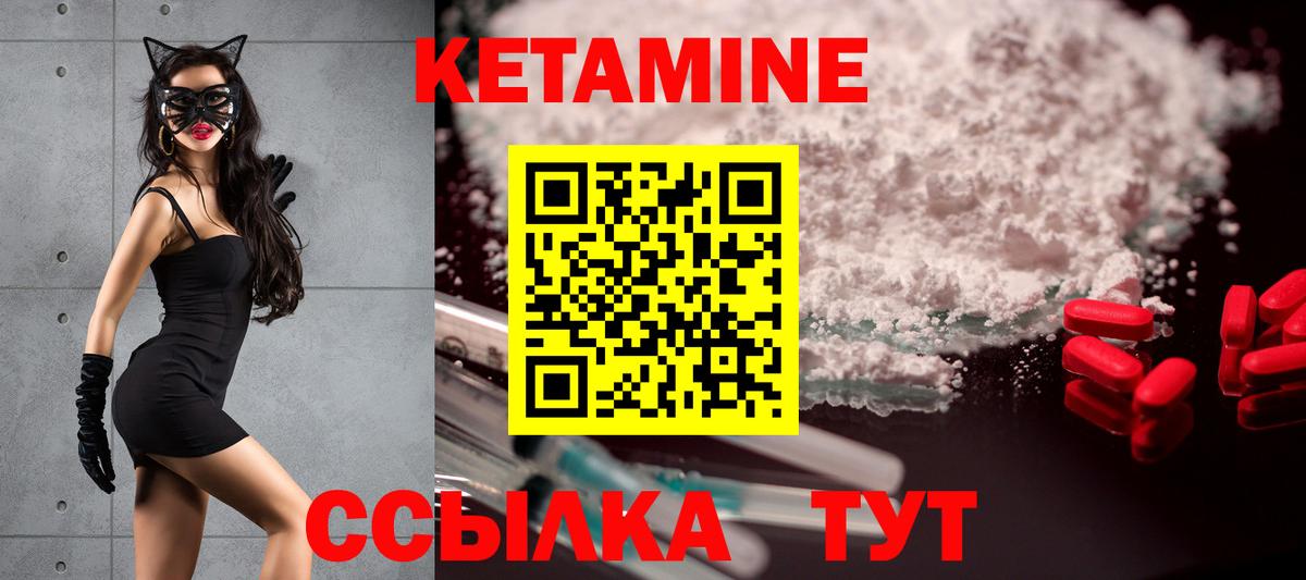 Кетамин VHQ  Кетамин ketamine  Вход с VPN  Тихвин 