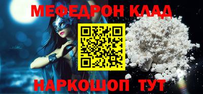 мефедрон Лесосибирск
