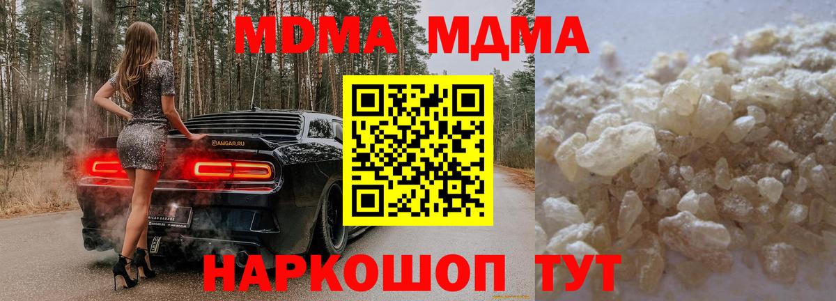 MDMA Molly  МДМА crystal  Тихвин  МДМА  Вход с VPN 
