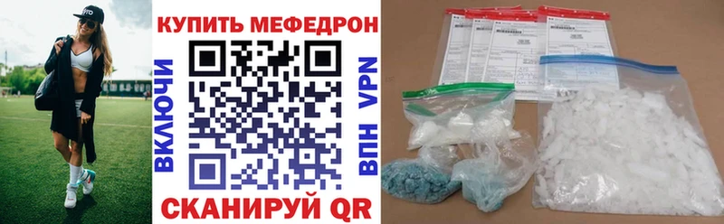 МЯУ-МЯУ кристаллы наркотики Тихвин