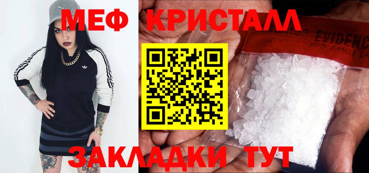 Мефедрон  Вход с VPN  Тихвин  МЯУ-МЯУ mephedrone  МЕФ кристаллы 