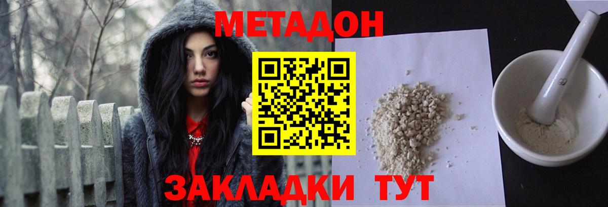 Тихвин  МЕТАДОН мёд  Вход с VPN 