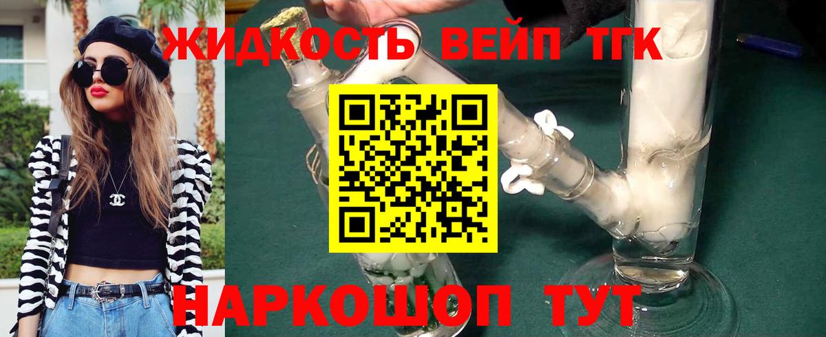 Дистиллят ТГК Wax  ТГК концентрат  Вход с VPN  Тихвин 